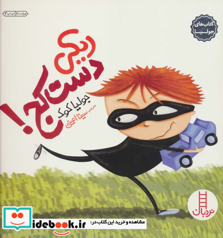 جولیا 8