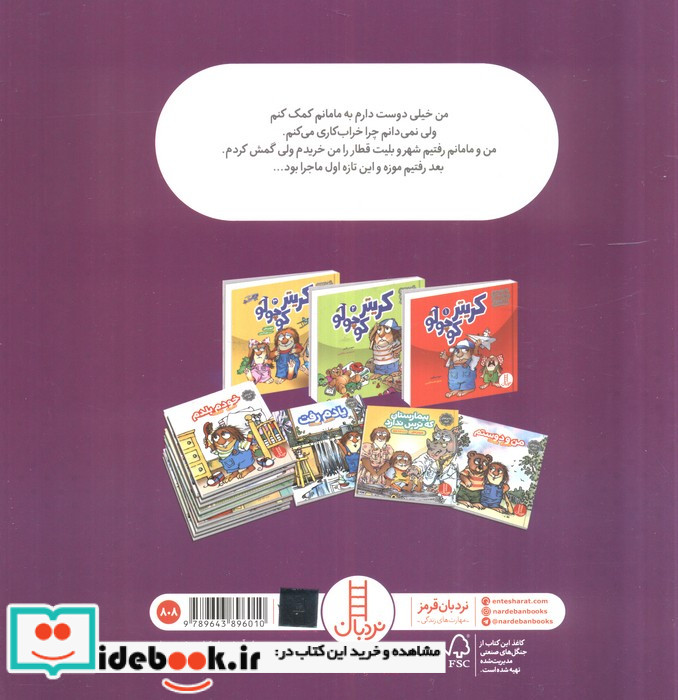 من و مامانم نشر فنی ایران