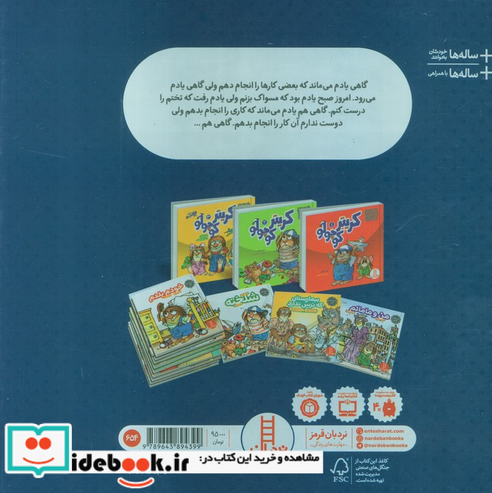 یادم رفت
