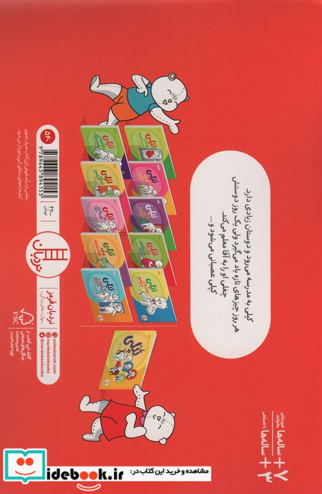 تپلی چغلی نمی کند