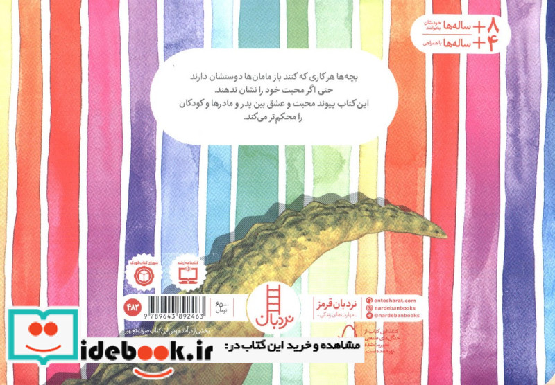 مامانم همیشه دوستم دارد