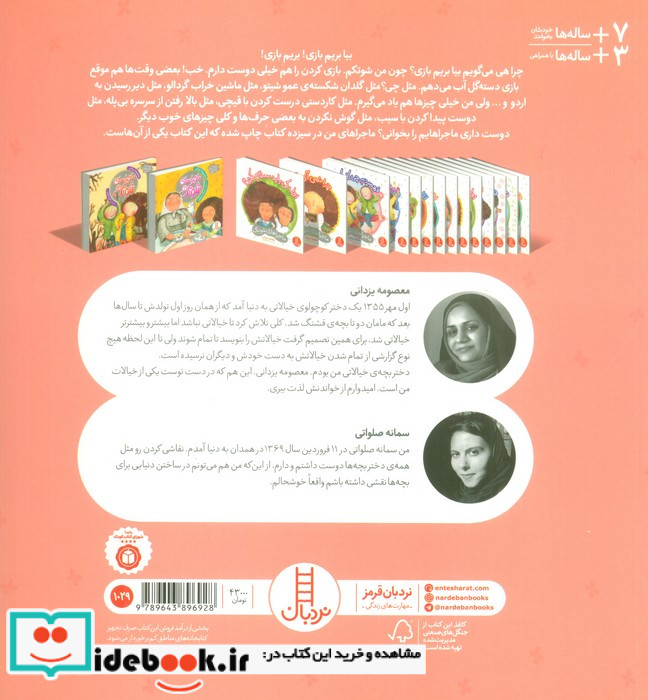 بگذار فکر کنم