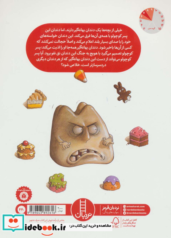 من نبودم دندونم بود