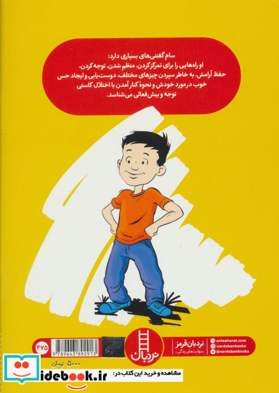 من بیش فعالم