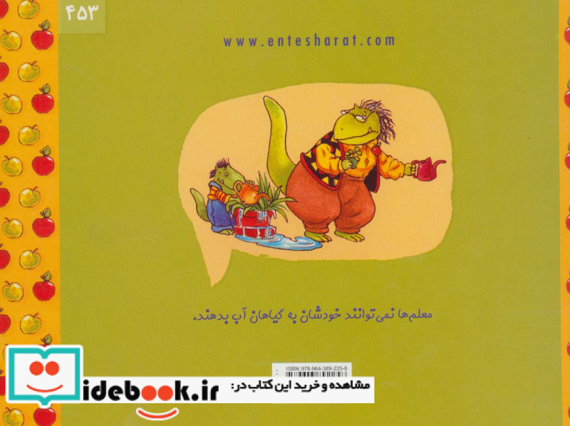 معلم ها بلد نیستند