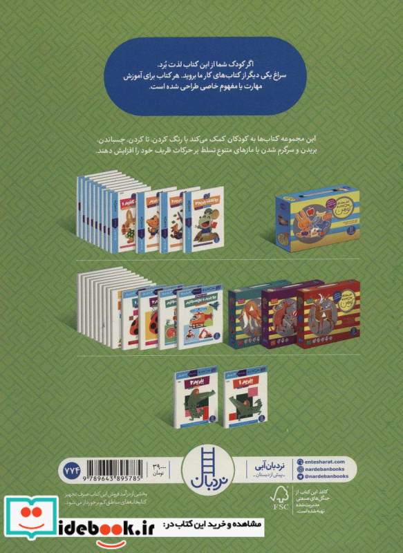 ببریم 1