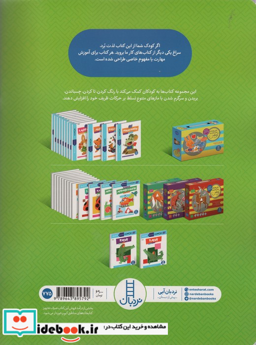 ببریم 2