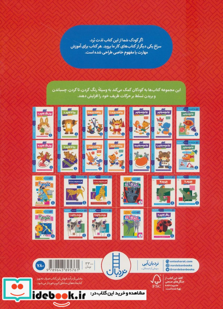 رنگ کنیم 1