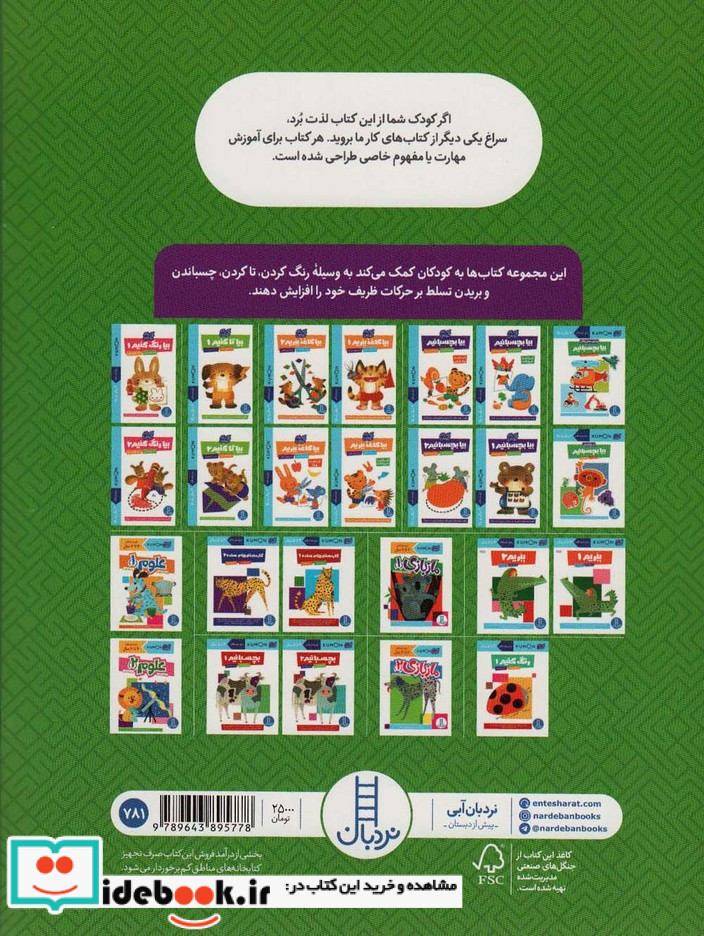 رنگ کنیم 2