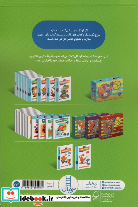 بیا کاغذ ببریم آشنایی با غذا
