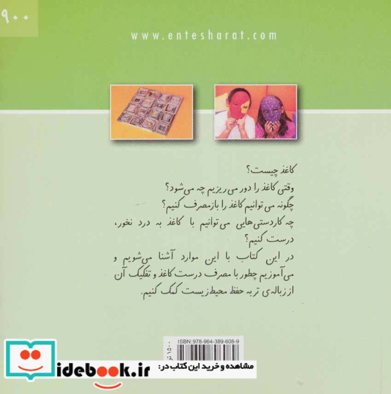 کاغذ