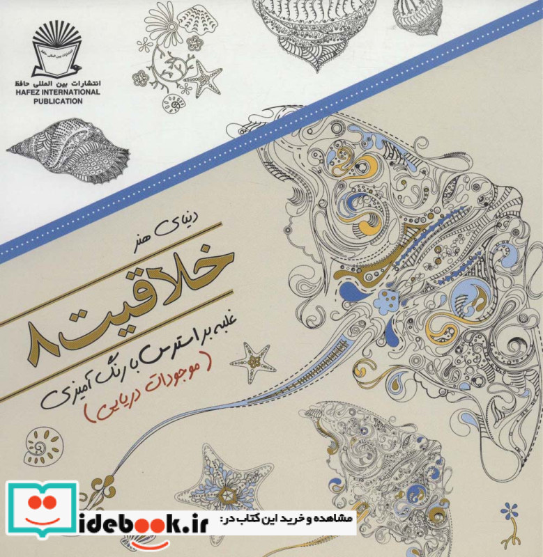 دنیای هنر خلاقیت