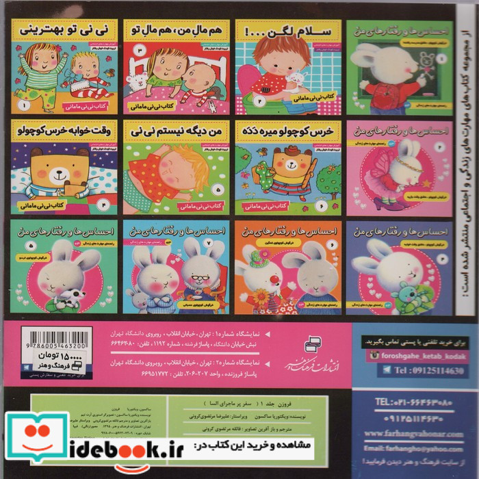 فروزن 1