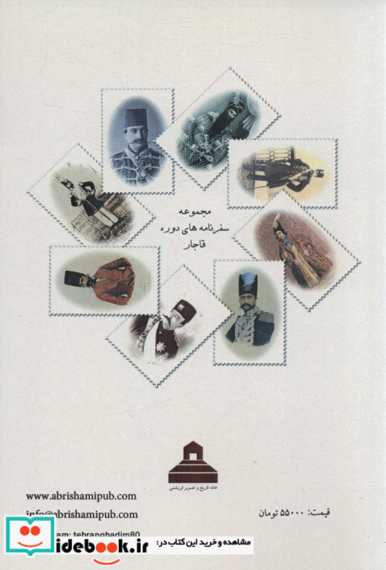 سفرنامه شیندلر به خراسان