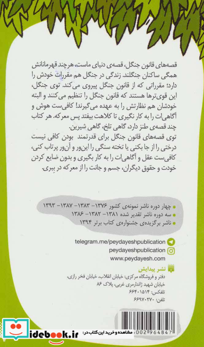 ببر بنگال و کانگوروی بچه به بغل
