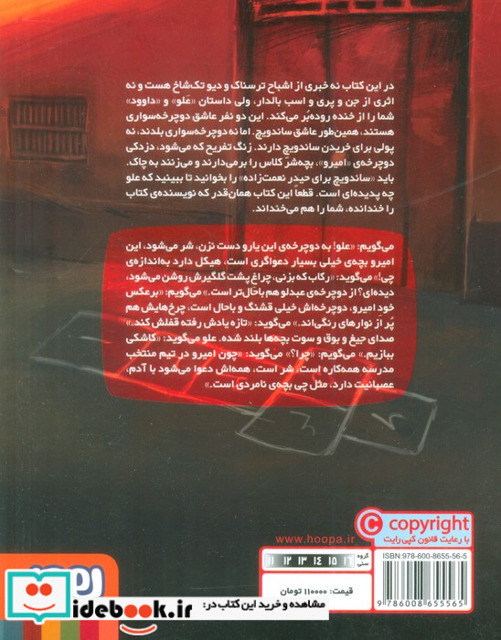 ساندویچ برای حیدر نعمت زاده