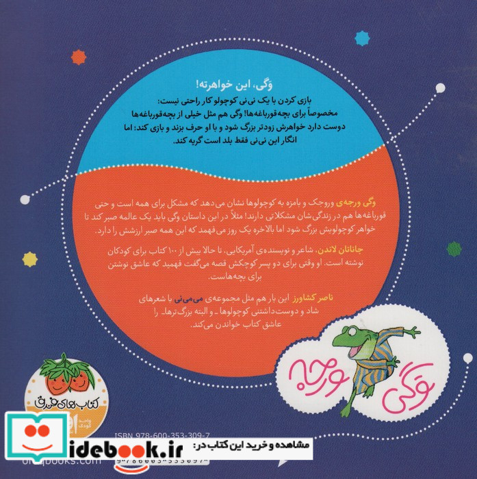 وگی ورجه 4
