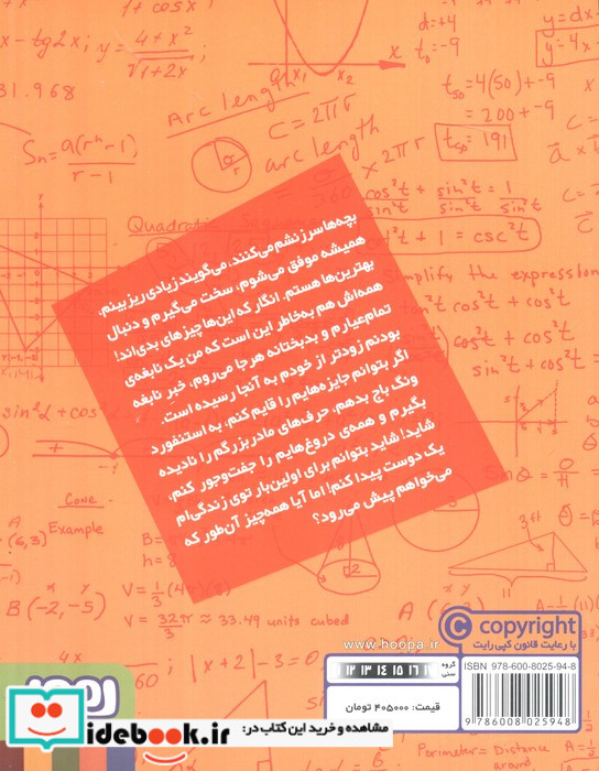 میلیسنت مین دختر نابغه