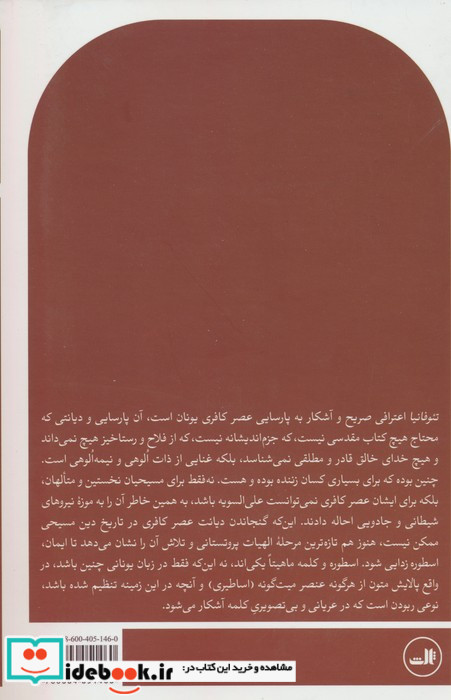 تئوفانیا