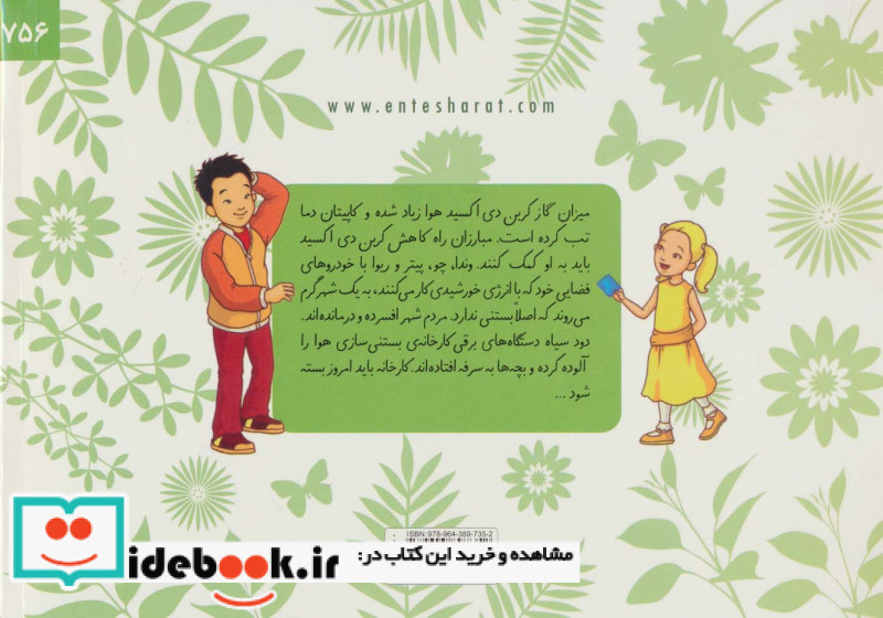 کارخانه بستنی سازی