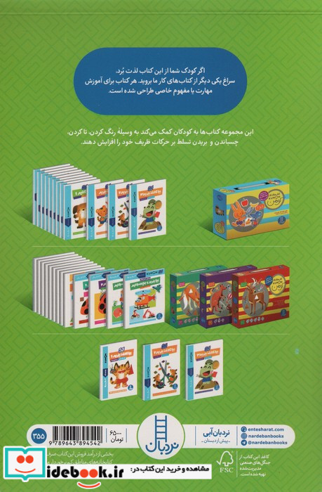 بیا کاغذ ببریم 1