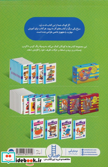 بیا بچسبانیم آشنایی با مواد غذایی