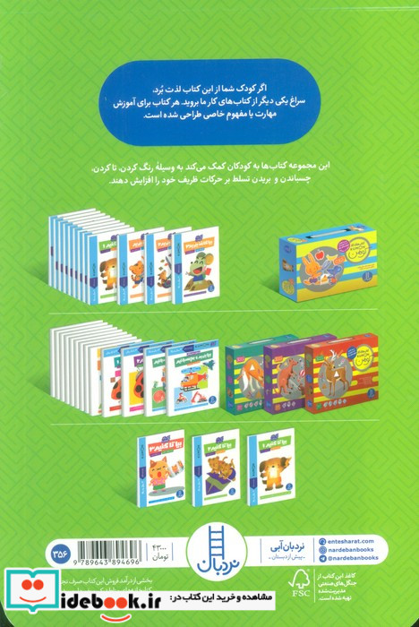 بیا تا کنیم 1