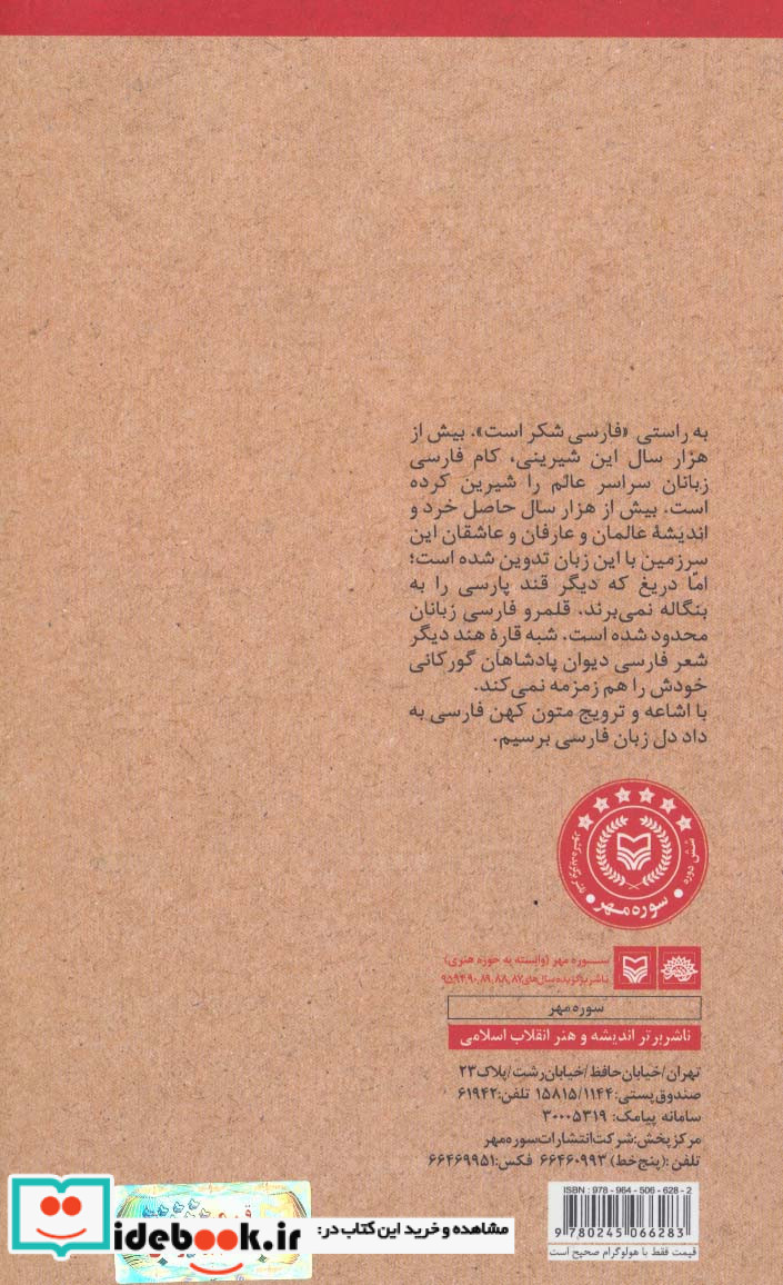 متون کهن ادبیات گزیده ی تحلیلی تشریحی شاهنامه فردوسی