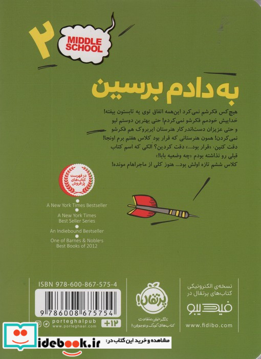 مدرسه...است 2 لطفا جای خالی را پر کنید
