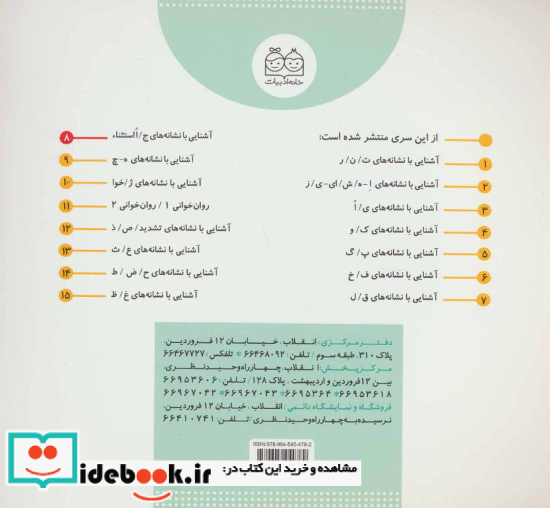 کلاس اولی آسان بخوان 8