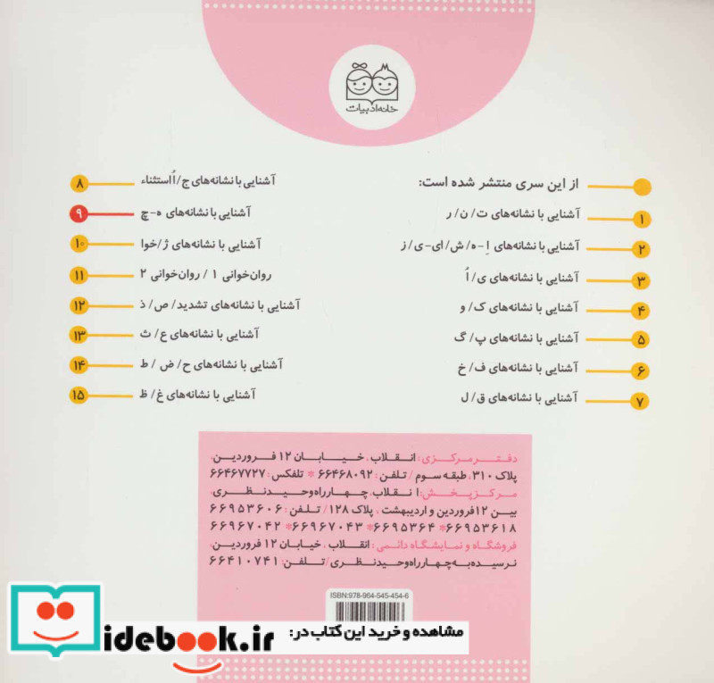 کلاس اولی آسان بخوان 9