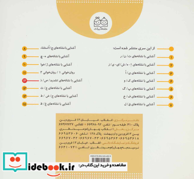 کلاس اولی آسان بخوان12