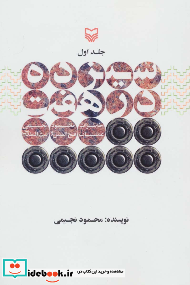 سیزده در هفت 1