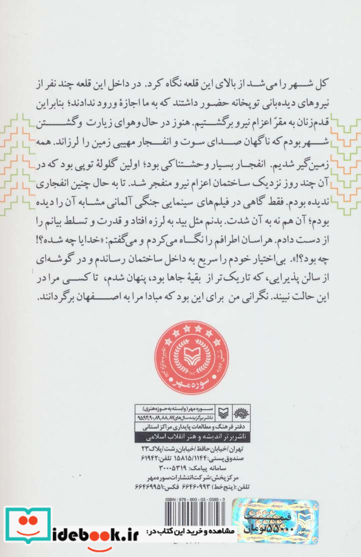 سیزده در هفت 1
