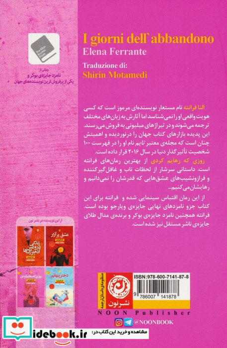 روزی که رهایم کردی