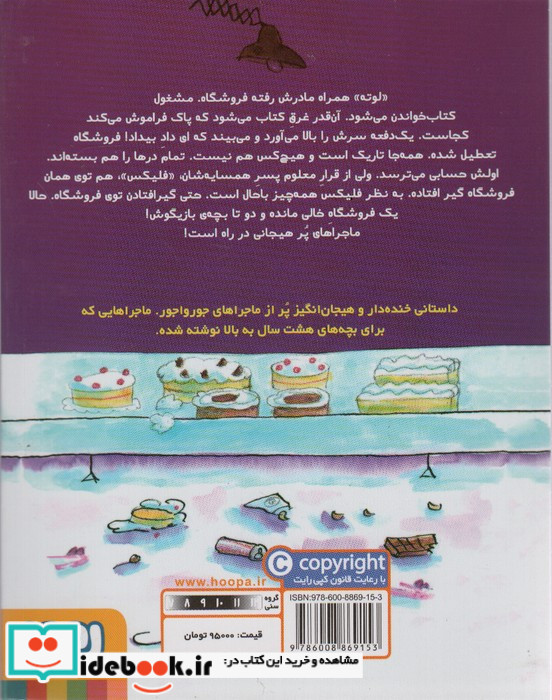 یک شب باحال تر از باحال