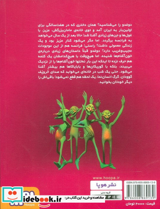 دوغدو 3