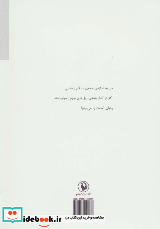 بگذار من به رفتنت عادت نکنم