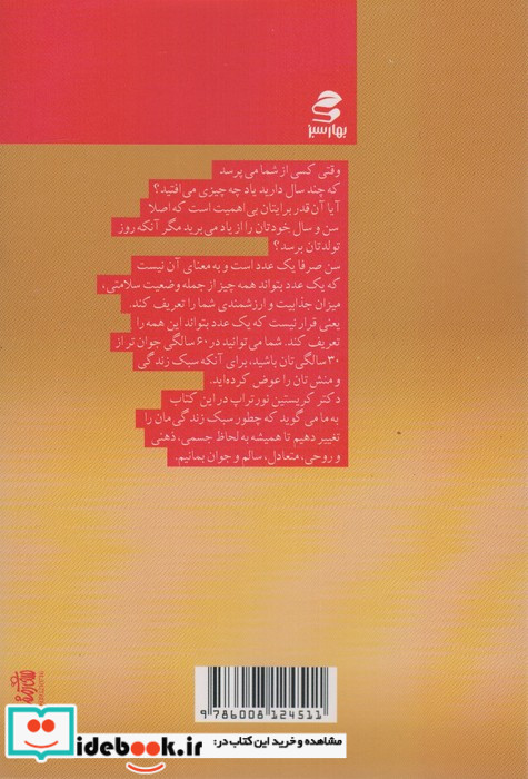 الهه ها هرگز پیر نمی شوند