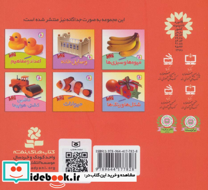 مجموعه می بینم یاد می گیرم