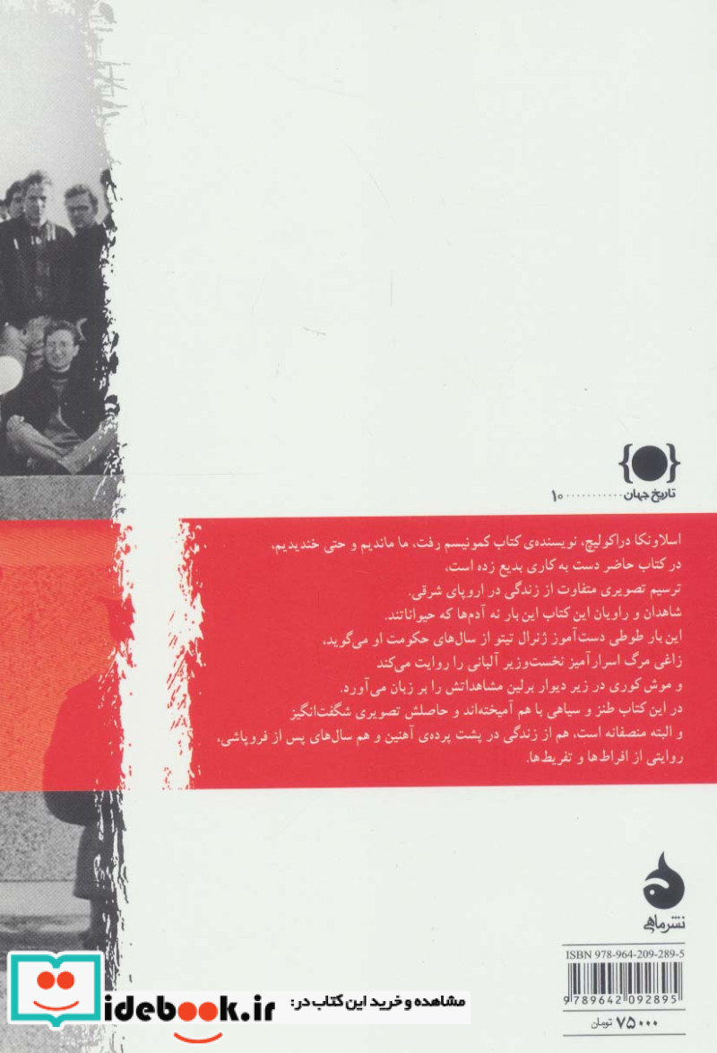 راهنمای بازدید از موزه کمونیسم