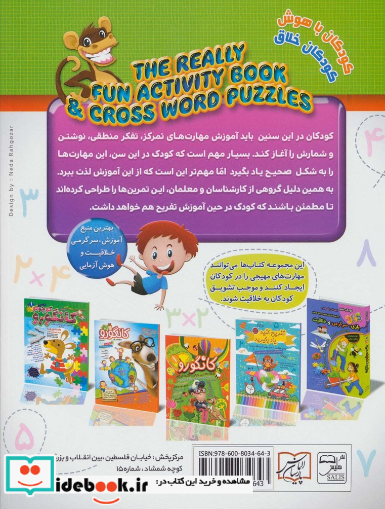90 بازی سرگرمی و خلاقیت 3