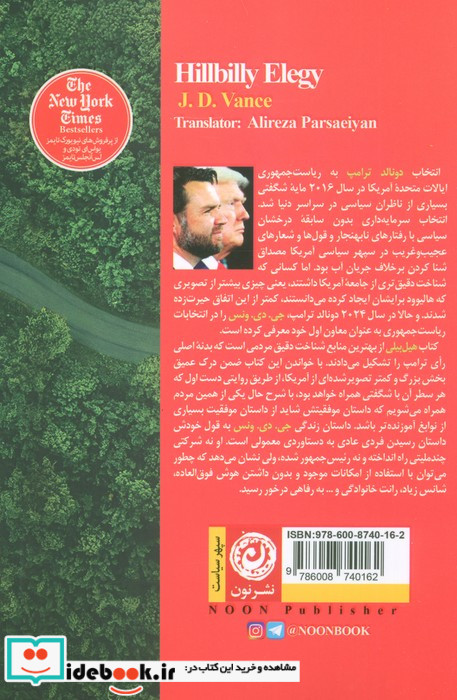 هیل بیلی