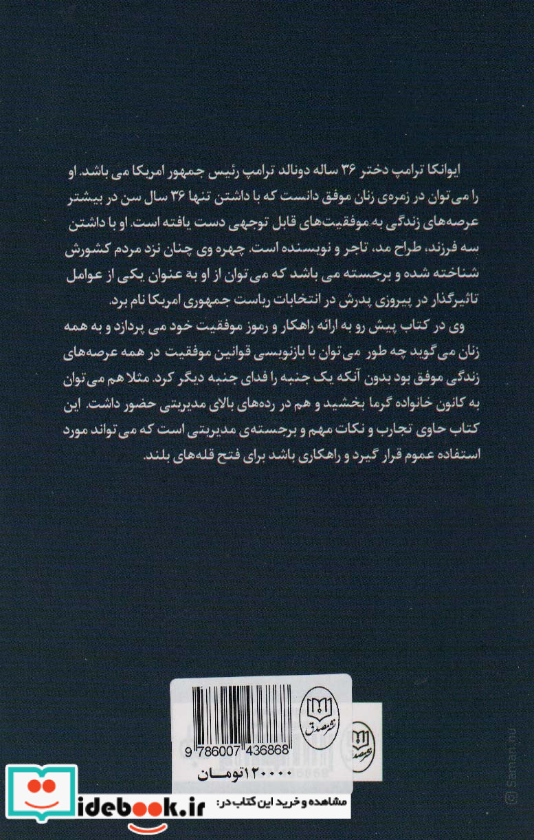 زنانی که کار می کنند