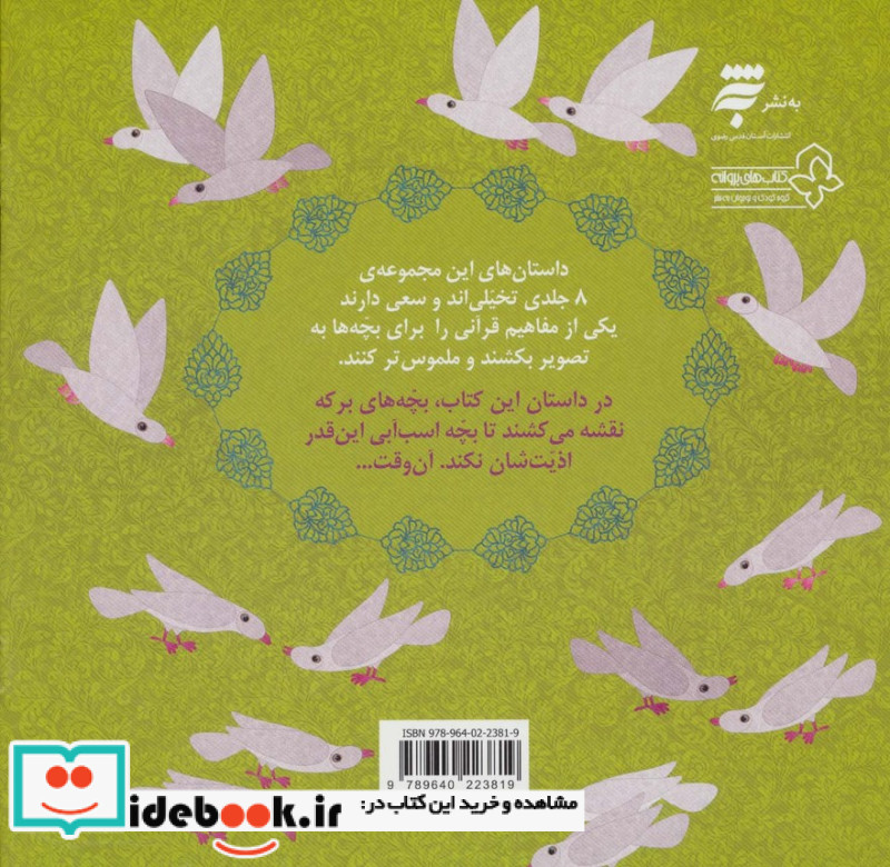 شلوپی