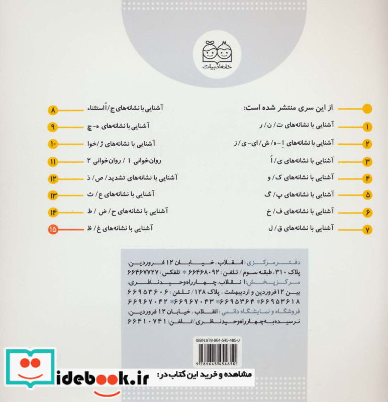 کلاس اولی آسان بخوان15