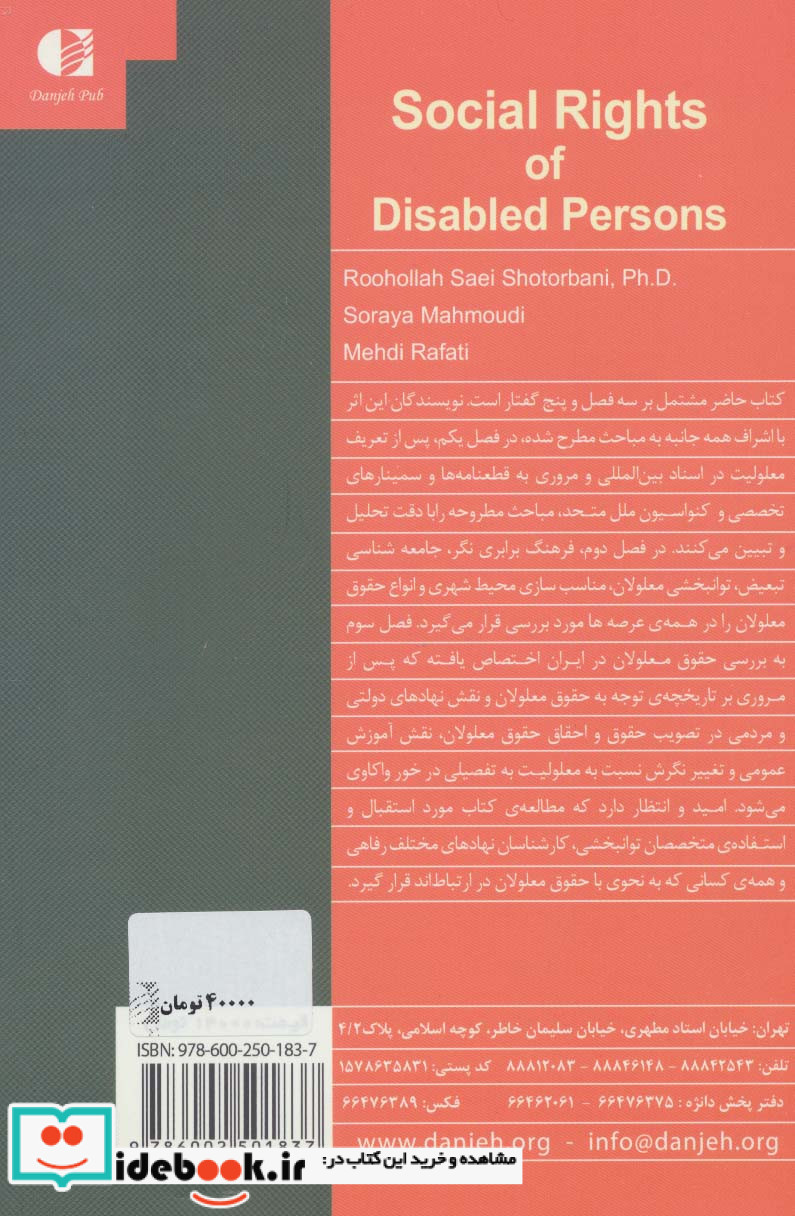 حقوق اجتماعی معلولان