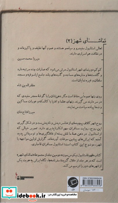 قهوه استانبول نیکو می سوزد