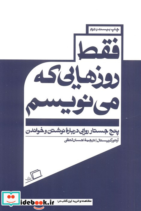 فقط روزهایی که می نویسم