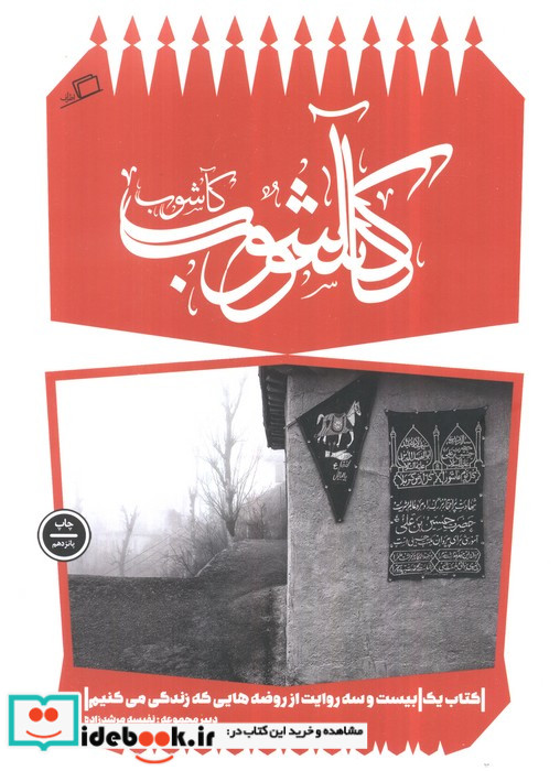کآشوب